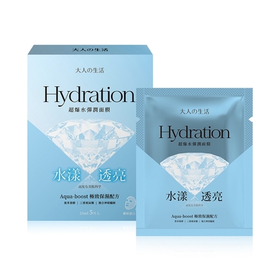 【大人の生活】Hydration超爆水彈潤面膜(5片/盒)(超值3盒組)