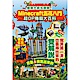 建築大師也讚嘆！Minecraft五花八門超OP機關大百科 product thumbnail 1