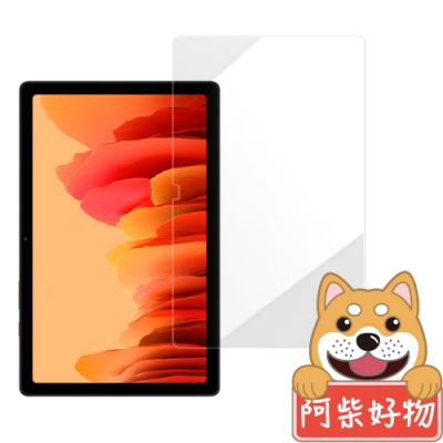 阿柴好物 Samsung Galaxy Tab A7 2020 10.4 SM-T500/T505/T507 9H鋼化玻璃保護貼