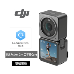 DJI Action 2 磁吸4K 運動相機-雙螢幕套裝+二年版Care