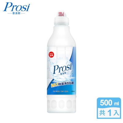 Prosi普洛斯-MAX除菌淨白石鹼500mlx1入