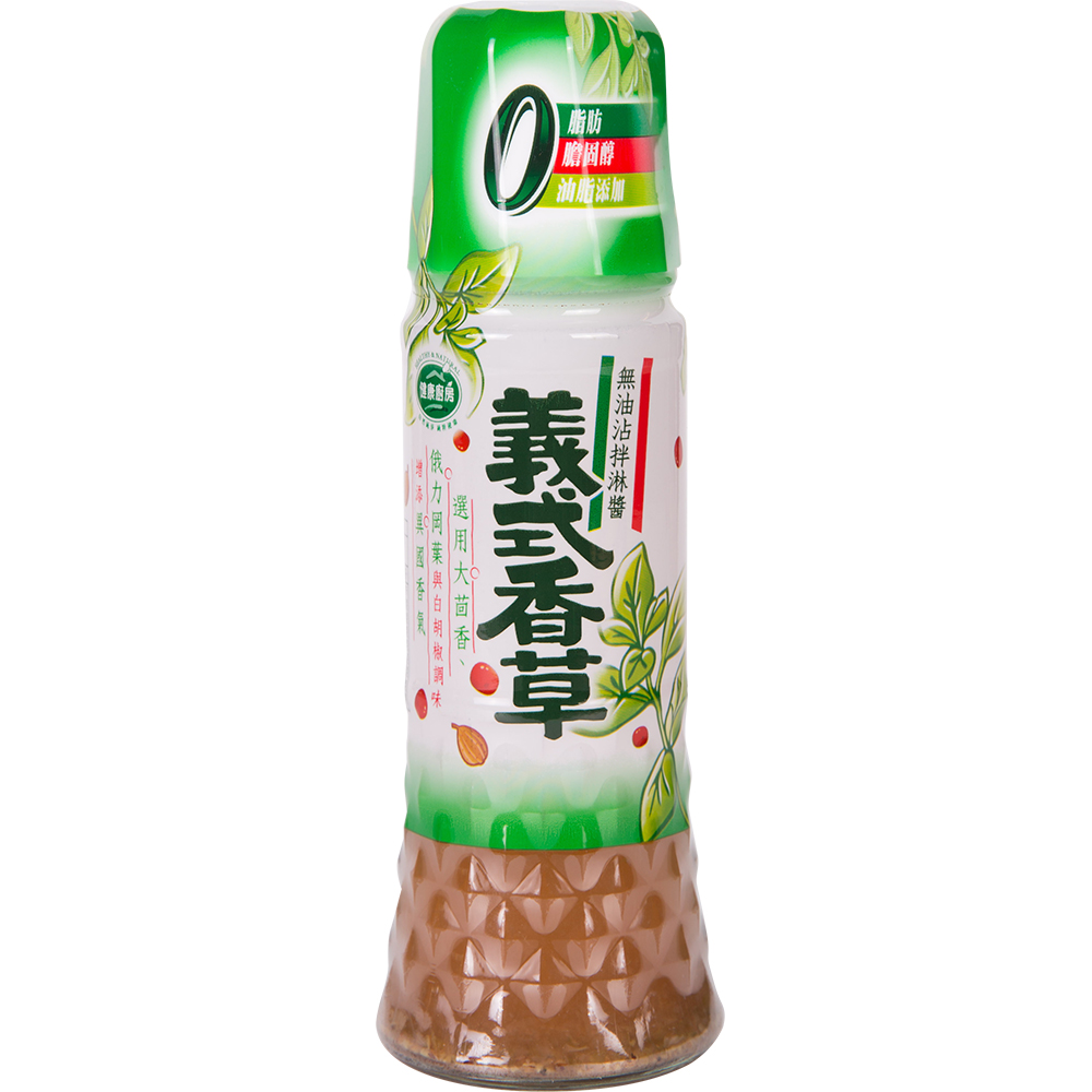 健康廚房 無油沾拌淋醬-義式香草(180ml)