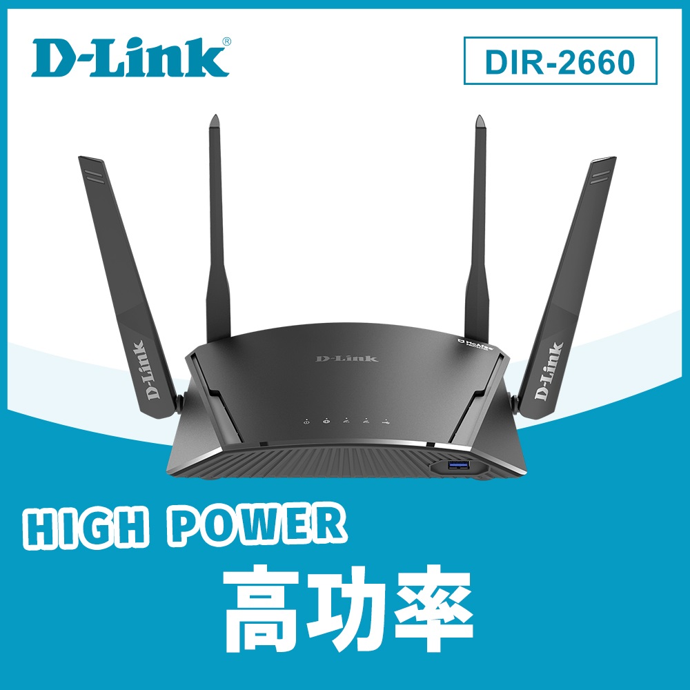 D-Link 友訊 DIR-2660 AC2600 Gigabit MUMIMO Wi-Fi Mesh 無線路由器分享器