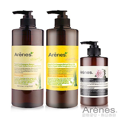 Arenes 蜂膠檸檬草洗沐護三件組