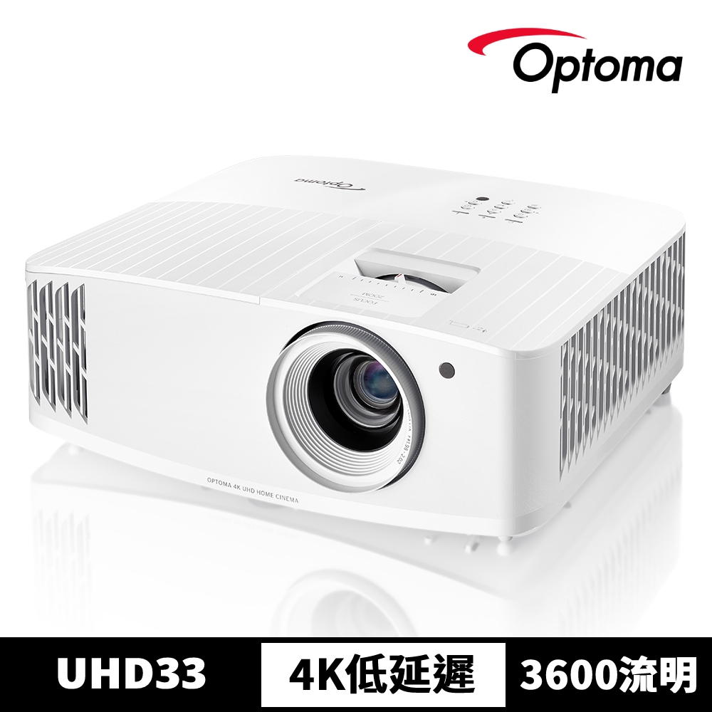 【Optoma】奧圖碼 UHD33 4K UHD 劇院級電玩投影機