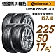 【Continental 馬牌】UltraContact UCJ 靜享舒適輪胎_四入組_225/50/17(車麗屋)(UCJ) product thumbnail 2