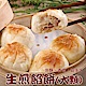 海陸管家古早味韭菜餡餅(每包10顆/共約500g) x6包 product thumbnail 1