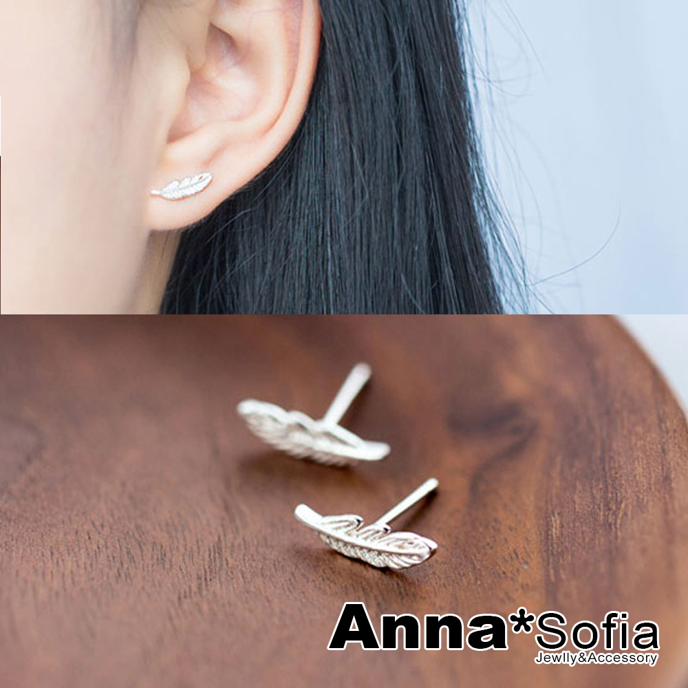 AnnaSofia 詩人單羽 925銀針耳針耳環(銀系)
