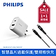 【PHILIPS】飛利浦USB-C 30W PD充電器+防彈絲充電線125cm(DLP5321C/96+DLC4557C) product thumbnail 1