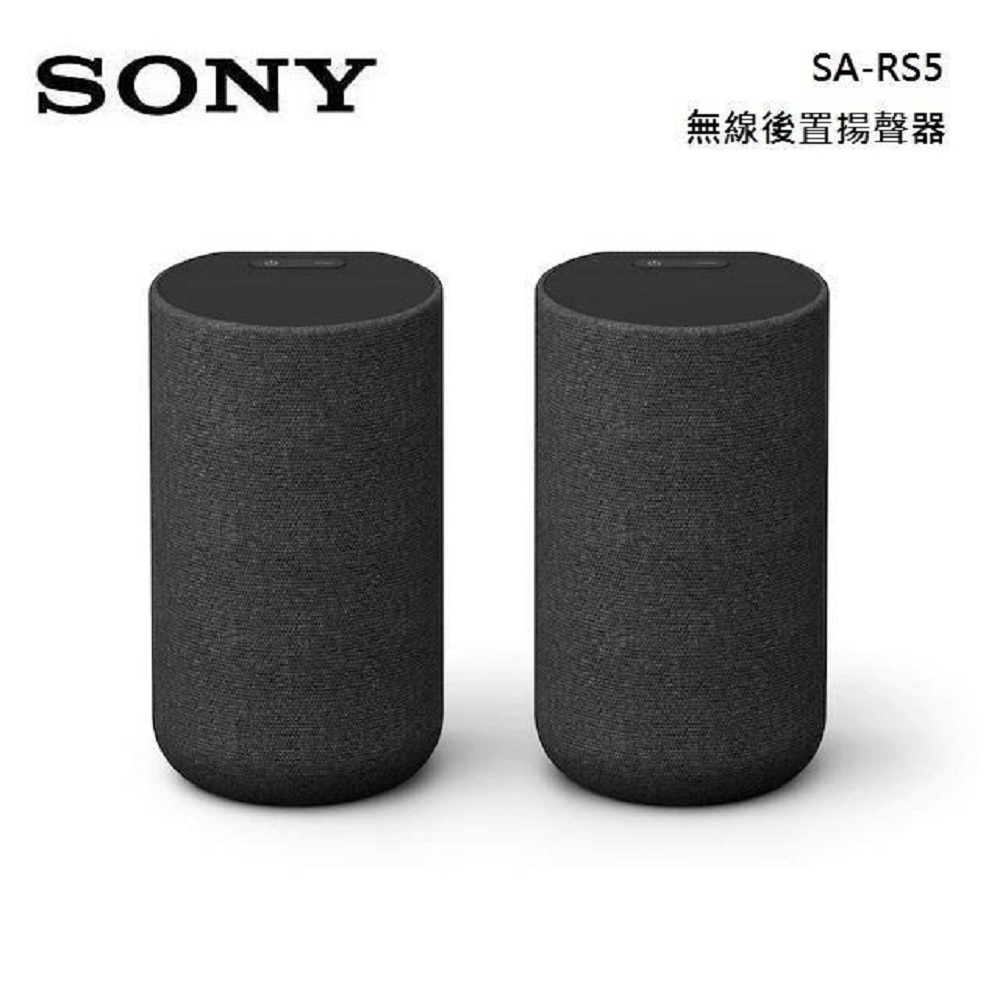 SONY 內建電池無線後置揚聲器SA-RS5 | 耳機擴大機| Yahoo奇摩購物中心