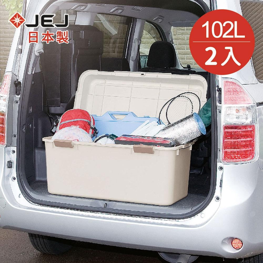 日本JEJ 日本製戶外室內特大型收納箱-102L 2入