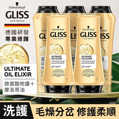 Schwarzkopf 施華蔻 Gliss極致精油強化髮根5件組(洗髮乳250mlx3+潤髮200mlx2)