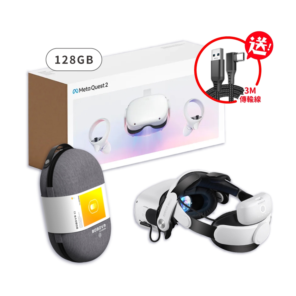 Oculus Quest 2 128G VR主機 + BOBOVR M2 Pro 電池頭戴組+C2 VR收納包 送3米傳輸線 VR周邊 元宇宙/虛擬實境 (適用於Meta Quest 2)