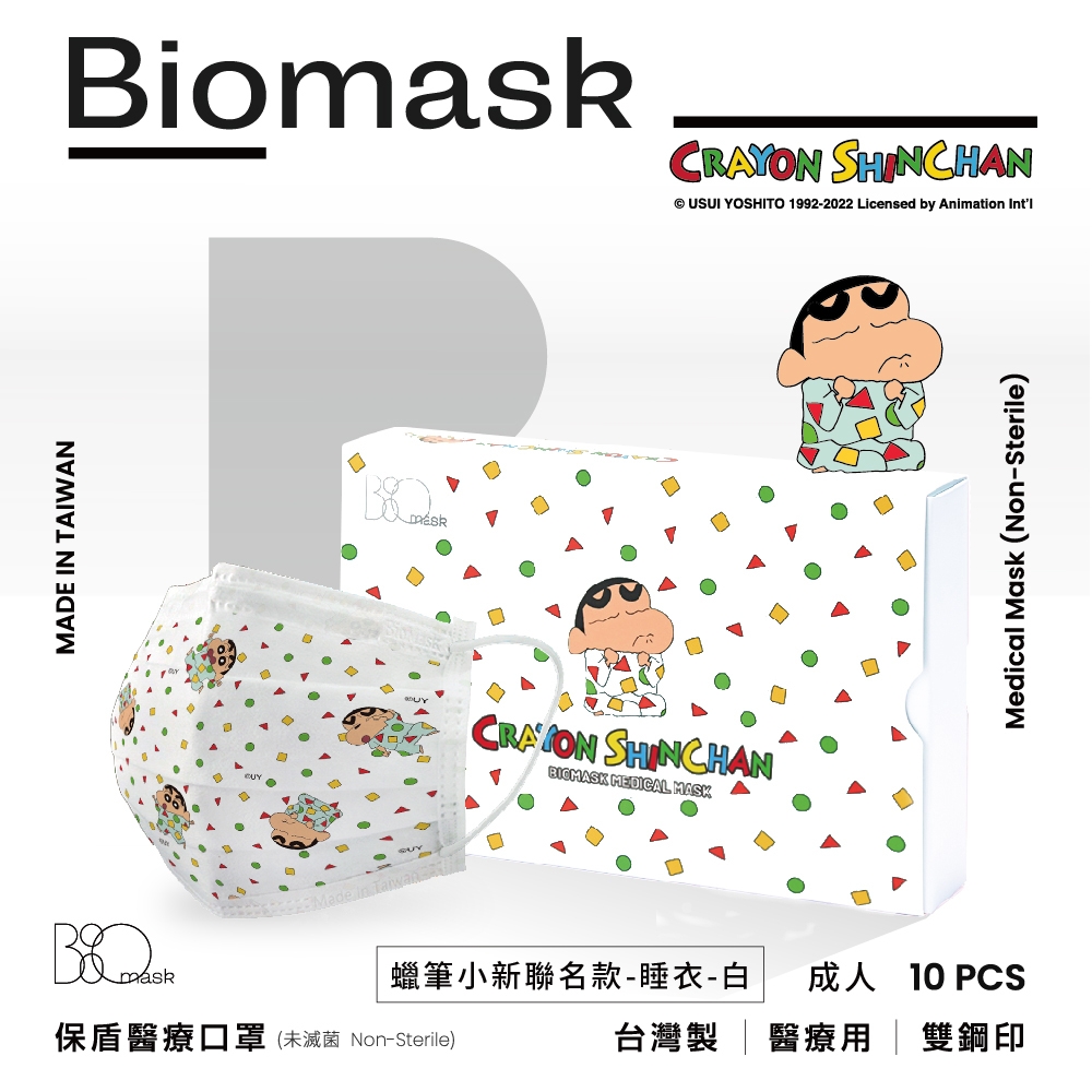 【雙鋼印】“BioMask保盾”醫療口罩蠟筆小新聯名-睡衣(白色)-成人用(10片/盒)(未滅菌)
