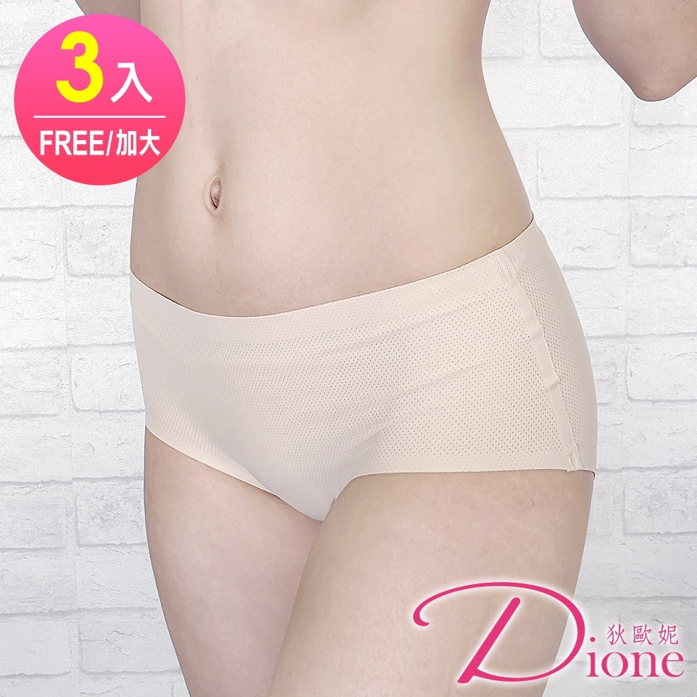 Dione 狄歐妮 無痕內褲 涼感透氣網眼輕薄 隱形褲(3件) product image 1