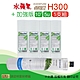 【水蘋果】Everpure H300 公司貨濾心+加強版10英吋5微米PP濾心(5支組) product thumbnail 1