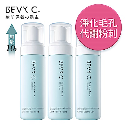 BEVY C.淨潤白潔顏慕斯3件組-升級加量版