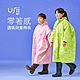 USii優系 零著感透氣兒童雨衣 product thumbnail 1