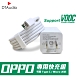 OPPO閃充組 OPPO充電 副廠 通過BSMI安全認證(充電頭+1米線) product thumbnail 2