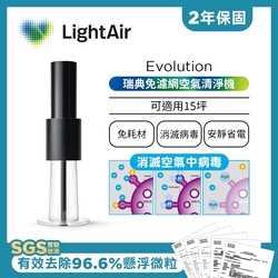 瑞典LightAir 15坪 IonFlow Evolution PM2.5 精品空氣清淨機 極致消光黑