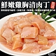 【海陸管家】家庭號台灣雞胸清肉丁5包(每包約600g) product thumbnail 1