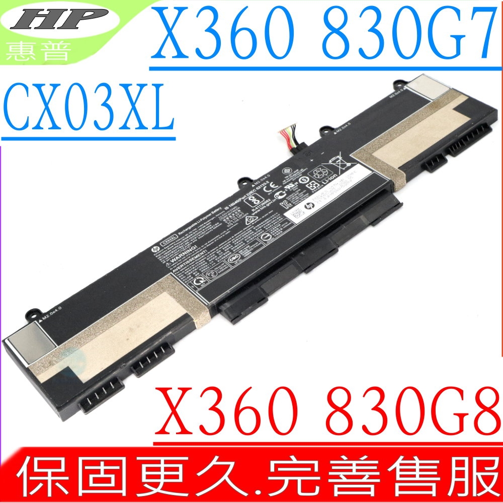 HP CX03XL 電池適用 惠普 EliteBook X360 830 G7 830 G8 HSTNN-IB9G HSTNN-LB8R L77624-1C2 L77624-421 CX03053XL