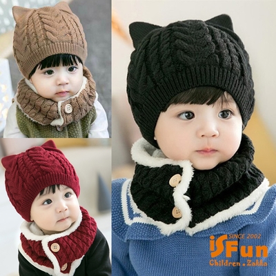 iSFun 小狗麻花 針織嬰幼兒童保暖毛線帽+脖圍 多色可選