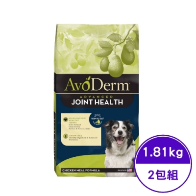 AvoDerm愛酪麗無穀成犬-雞肉關節健康配方 4LBS/1.81kg (2包組)(購買第二件贈送我有肉1包)