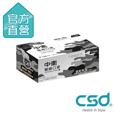 CSD中衛 醫療口罩-兒童款酷黑迷彩-1盒入(30片/盒)
