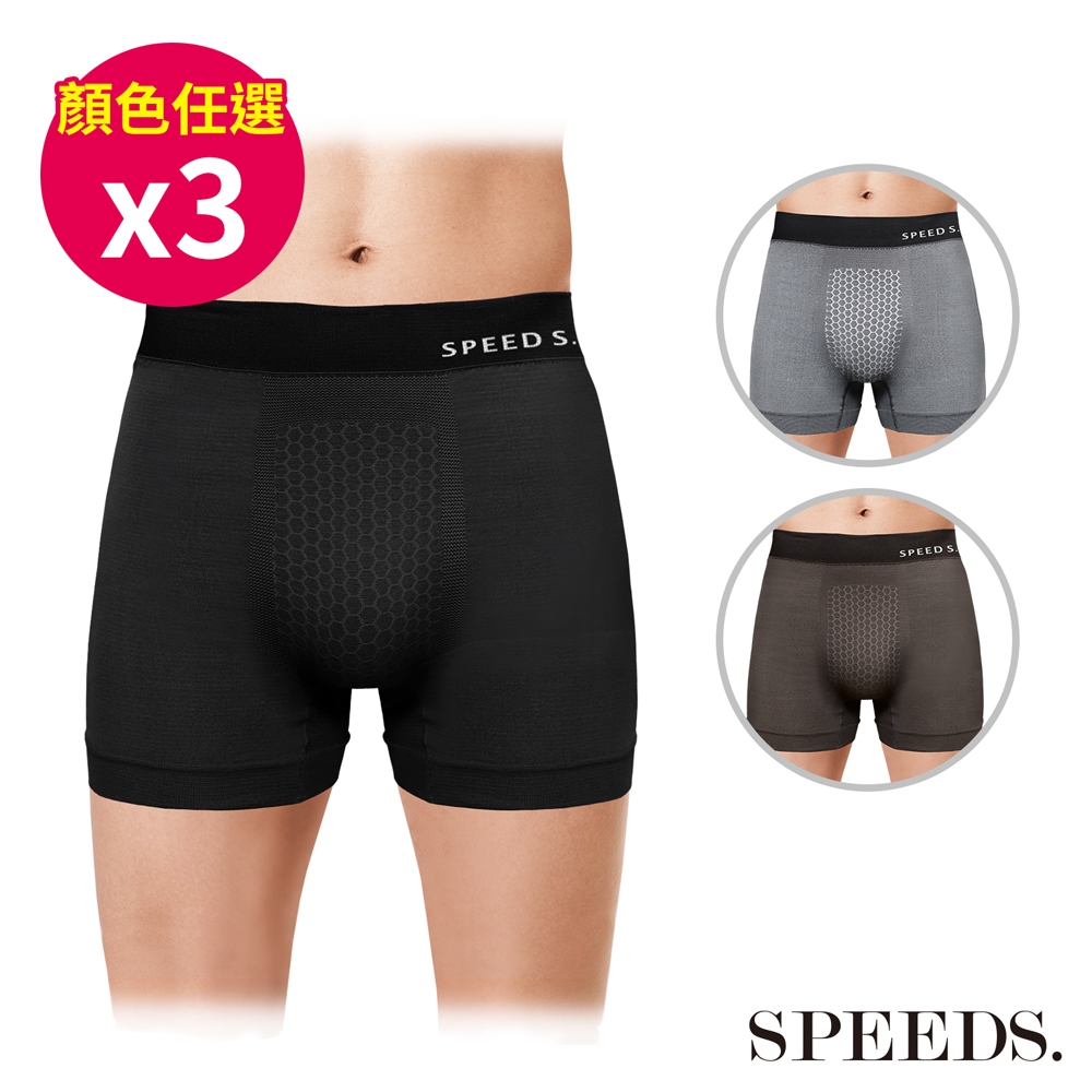 Speed s.超導微米EMS石墨烯能量內褲 *3件(任選)