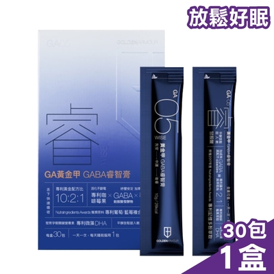 GA黃金甲 GABA睿智膏10gX30包/盒