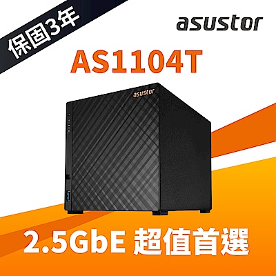 ASUSTOR華芸AS1104T 4Bay NAS網路儲存伺服器