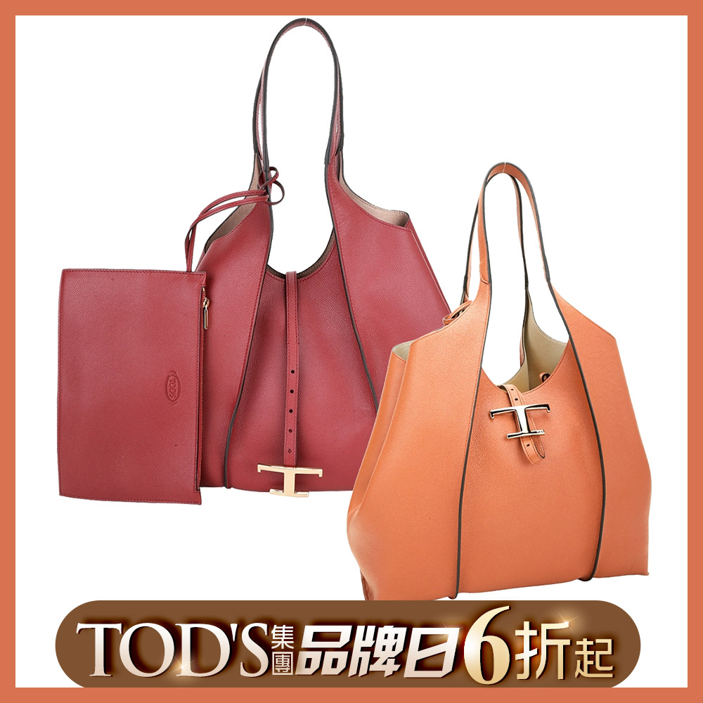 TOD’S Timeless [專櫃$62000]T字釦帶牛皮托特包(中)-2色可選