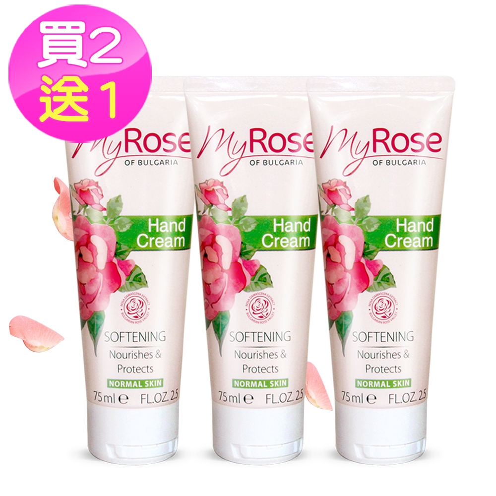 保加利亞My Rose玫瑰保濕透白護手霜75ml-效期2023/09買2送1