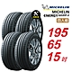 【Michelin 米其林】ENERGY SAVER 4 省油耐磨輪胎 195/65/15 4入組-(送免費安裝) product thumbnail 1