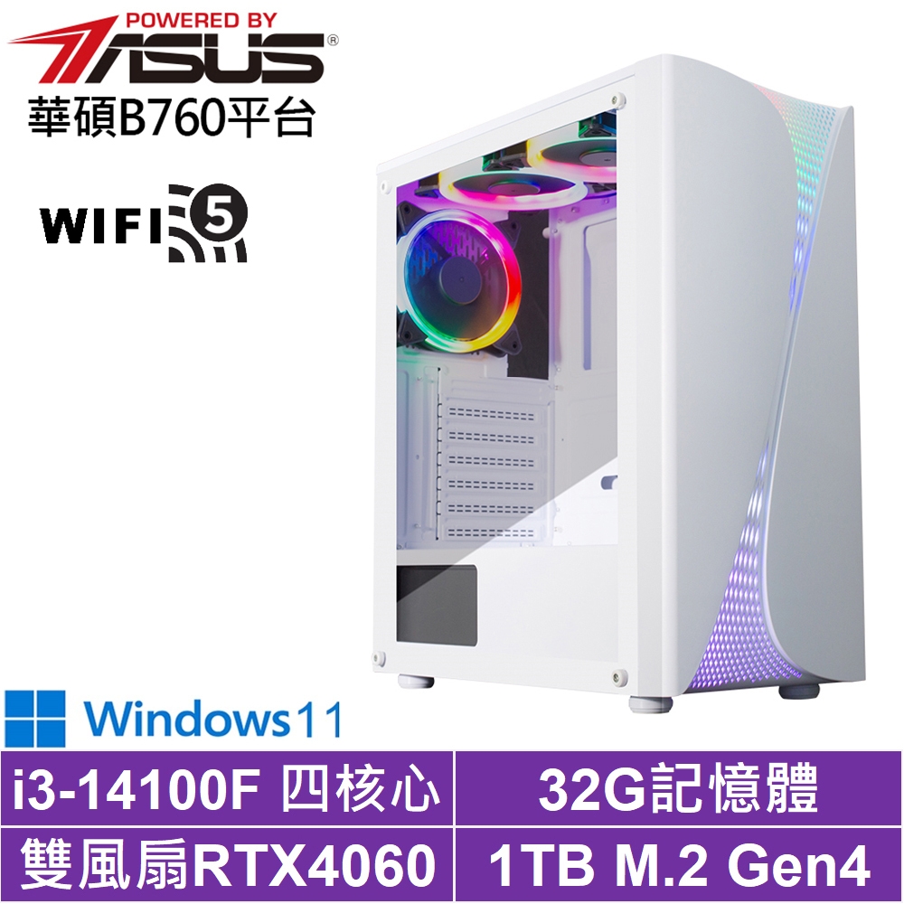 華碩B760平台[天狗槍神W]i3-14100F/RTX 4060/32G/1TB_SSD/Win11