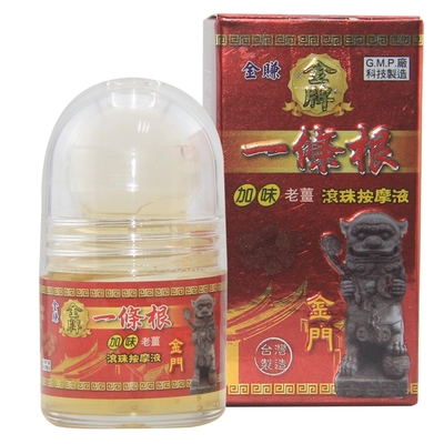 金賺 金牌金門一條根加味老薑滾珠按摩液(30ml/瓶)