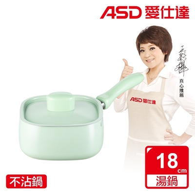 ASD 愛仕達 方小愛．晶石不沾奶鍋(18cm)-G