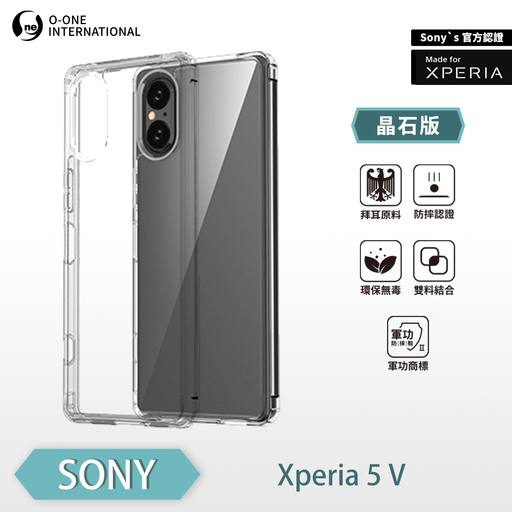 O-one 軍功II防摔殼-晶石版Sony索尼Xperia 5 V 美國軍事防摔手機殼保護