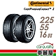 【Continental 馬牌】輪胎馬牌 CPC2-2255516吋 SSR_二入組_(車麗屋) product thumbnail 1