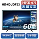 新品尾數機出清-HERAN 禾聯 60型 4K智慧連網液晶顯示器 (HD-60UDF33) product thumbnail 1