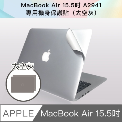 新款 MacBook Air 15.5吋 A2941專用機身保護貼