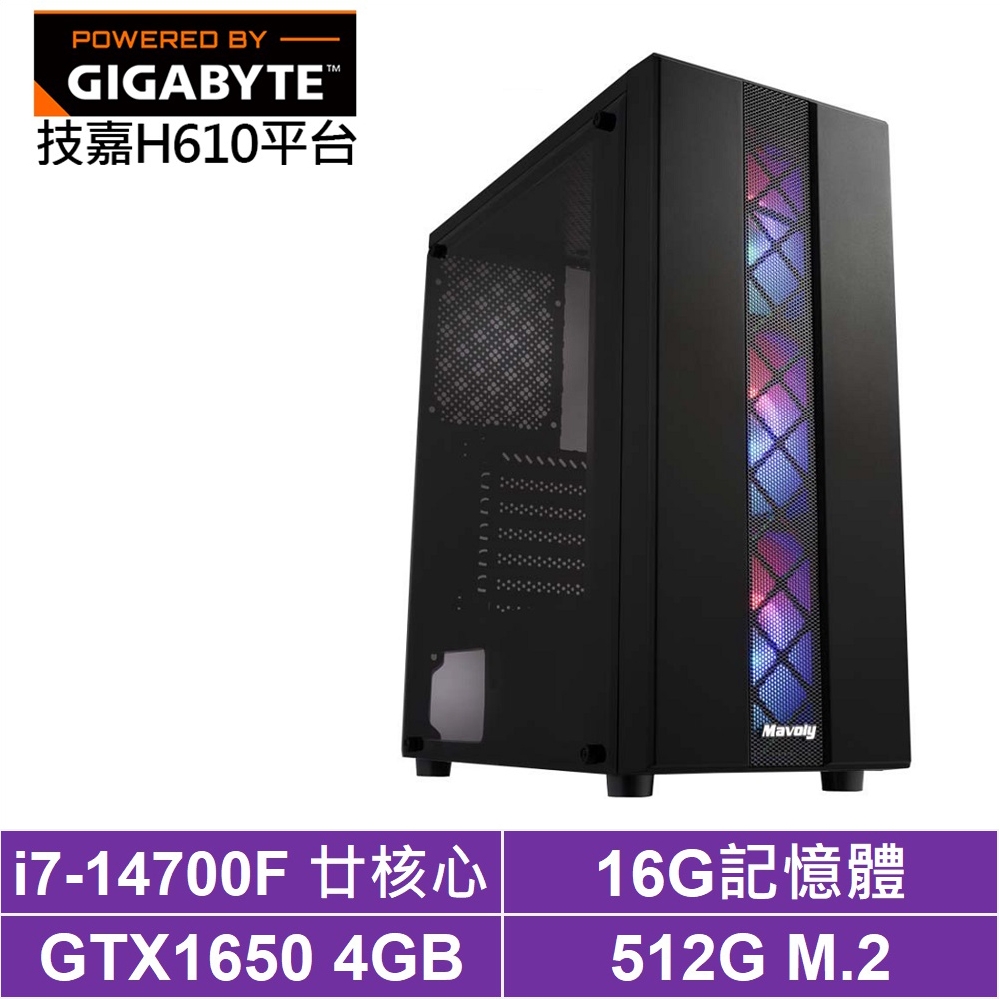 技嘉H610平台[黑騎士GH37B]i7-14700F/GTX 1650/16G/512G_SSD