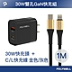 POLYWELL 30W USB/Type-C快充頭/黑+Type-C/Lightning快充線1米 product thumbnail 1