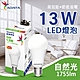 【威剛】13W LED燈泡 球泡燈 E27 省電燈泡 白光 黃光 自然光 product thumbnail 5