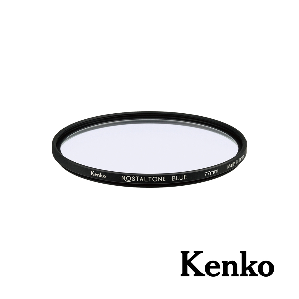 Kenko Nostaltone Blue 懷舊系列濾鏡 77mm