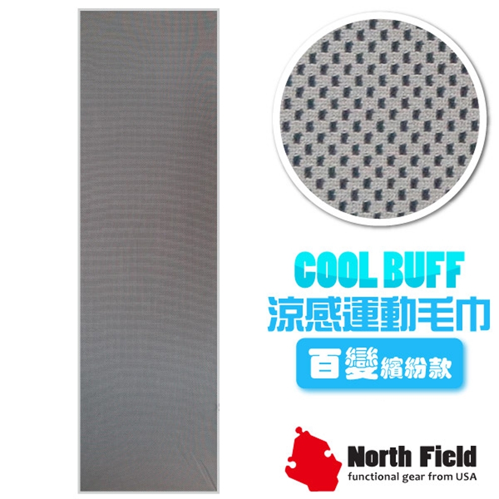 North Field COOL BUFF 百變繽紛款 降溫速乾吸濕排汗涼感運動毛巾_深灰