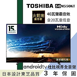 TOSHIBA 50吋聲霸40瓦重低音4K安卓液晶顯示器