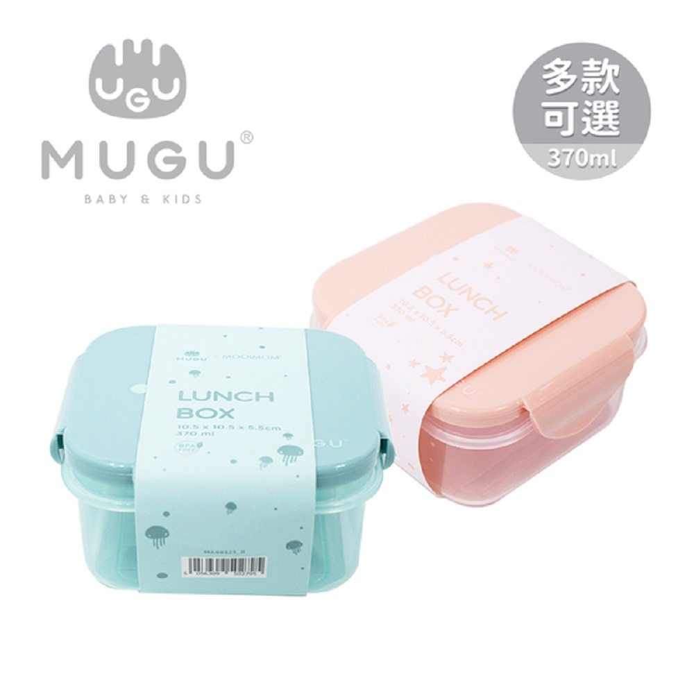 MUGU 沐咕寶貝 密封防漏保鮮餐盒 370ml - 多色可選