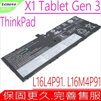 Lenovo L16M4P91 聯想 電池適用 ThinkPad X1 Tablet Gen3 G3 L16L4P91 01AV453 SB10K97598 01AV454 L16S4P91